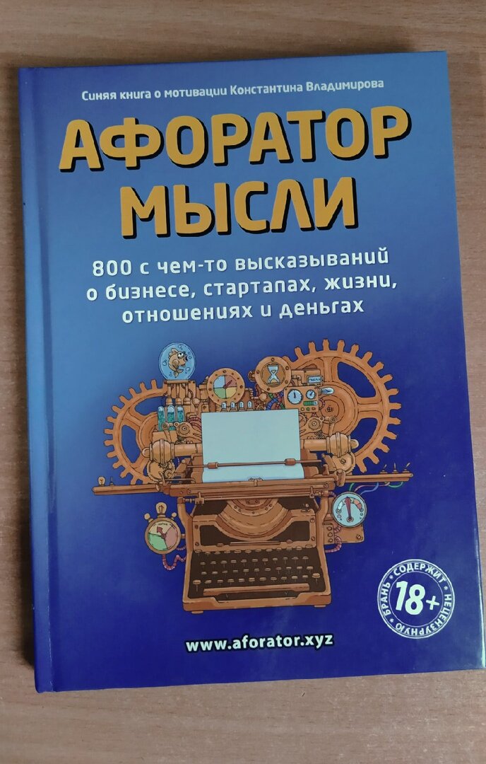 Стоимость книги 600 рублей
