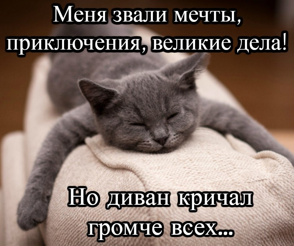 Великие дела