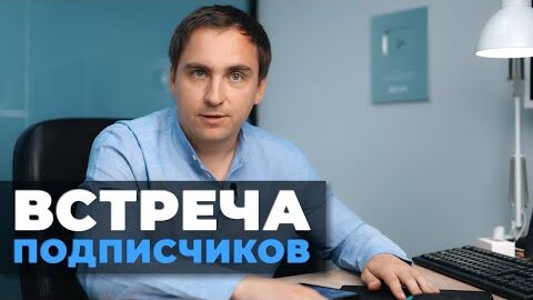 Оффлайн встреча __ Приглашение на Open Village 2022