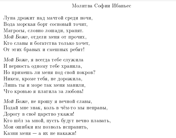 Существенно более поздние стихи...