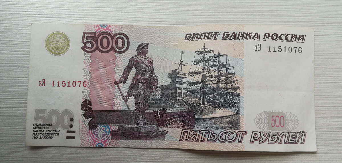 500 рублей 1997 мод. 2004