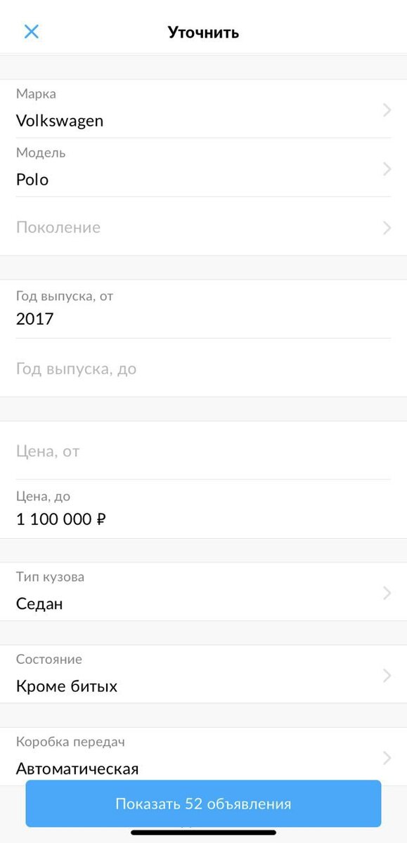Скрин из авито 