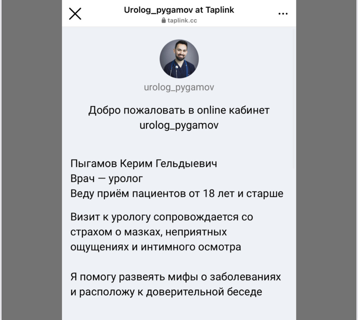Как написать краткую биографию о себе, пример