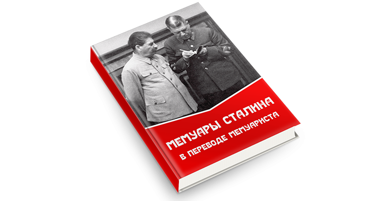 Молодой Сталинский нарком, поразительный учёный уровня мировых светил. Изобретения от ферросплавов, до танковой брони и атомных станций.-2