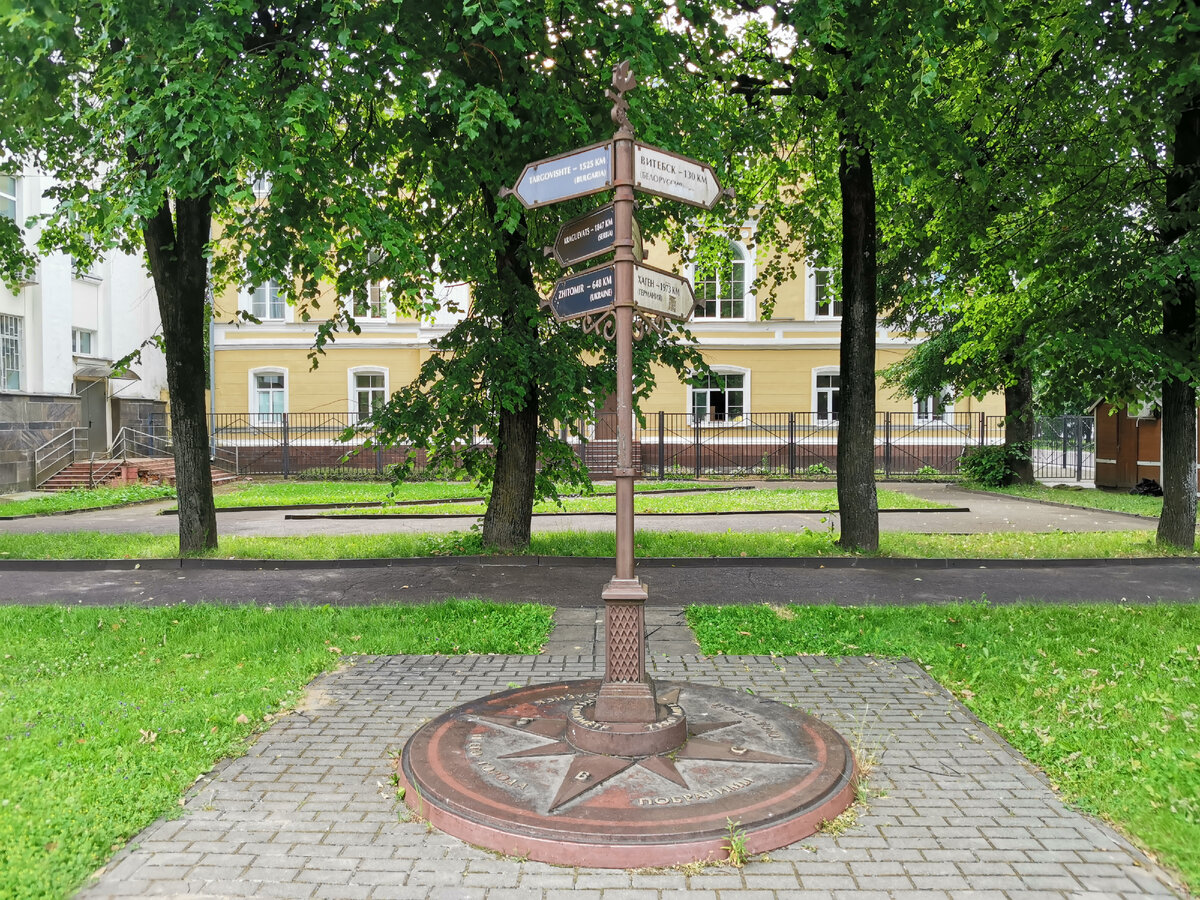 Нулевой километр в Смоленске возле Главпочтамта