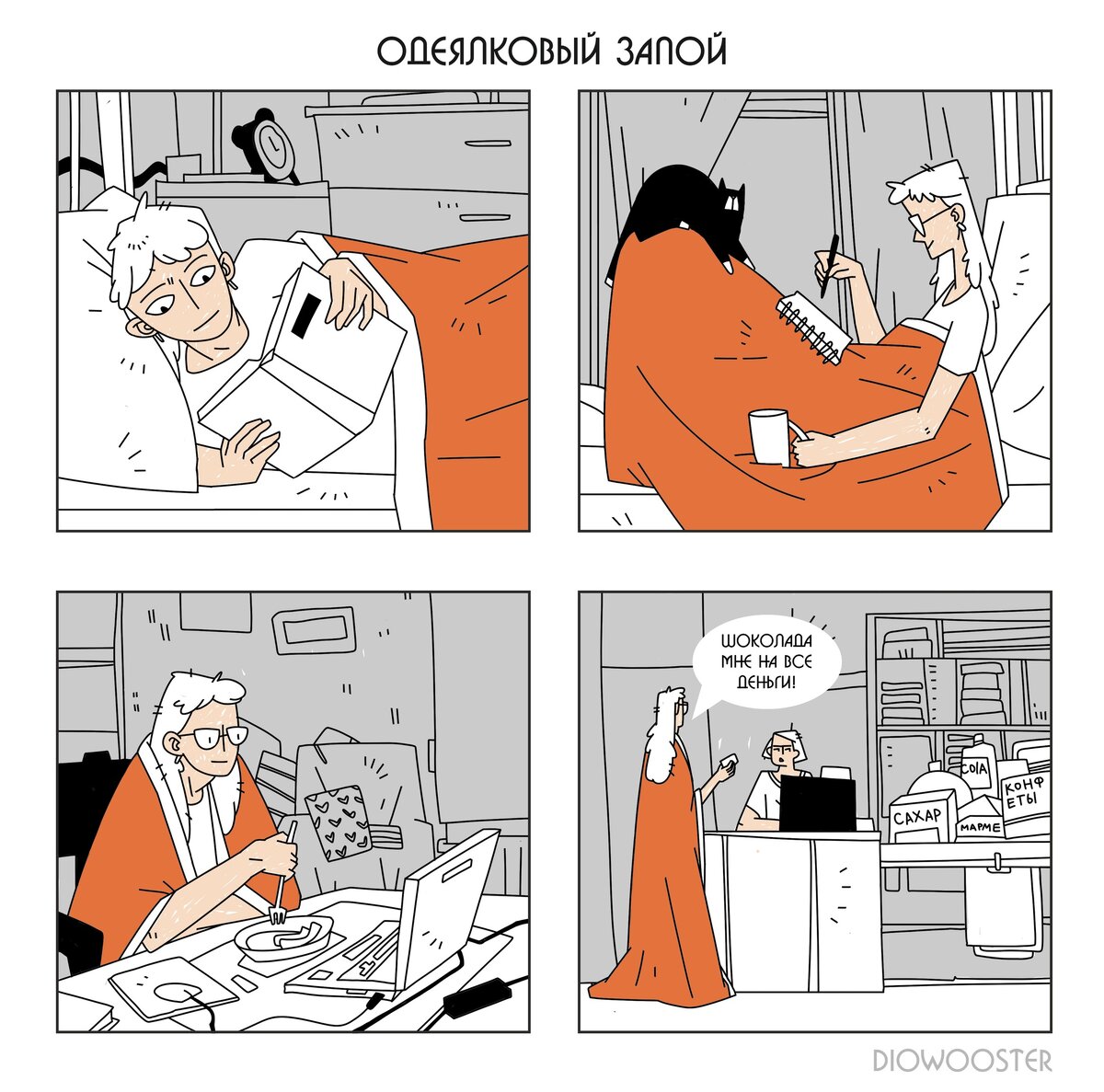 Работы художницы из Нижнего Тагила, показывающие знакомые проблемы | HiPa  Comics | Дзен