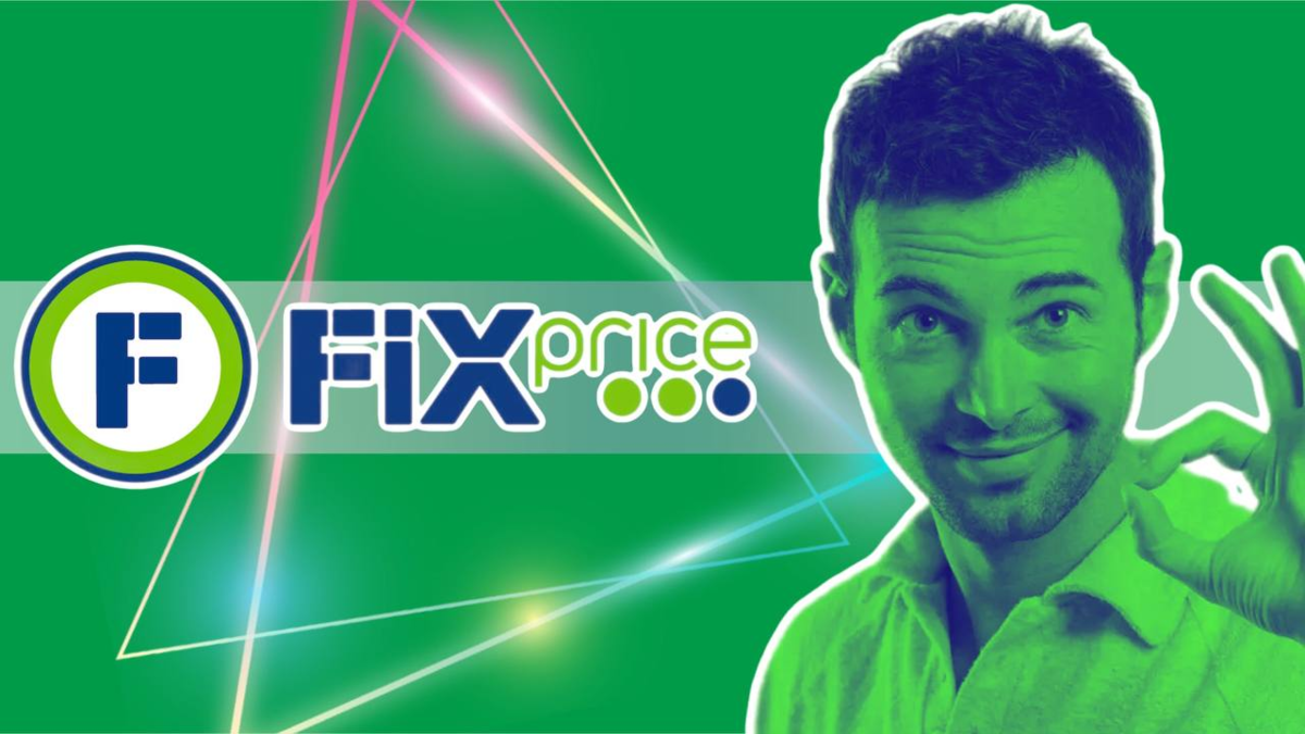 Fix Price приостановил действие дивидендной политики