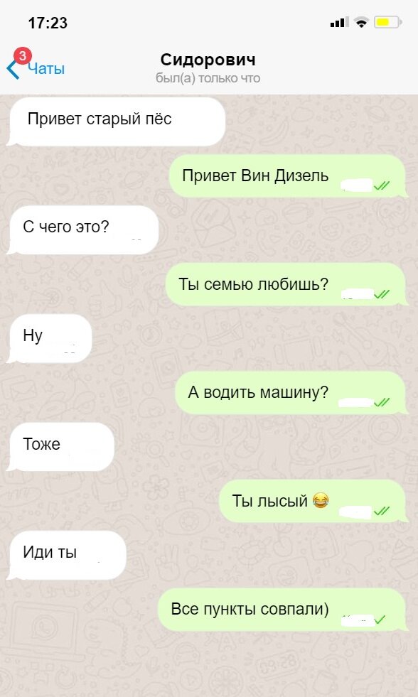 Интересен переписка девушка