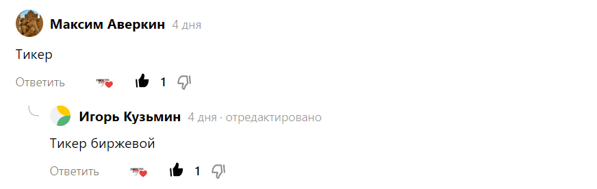 Правильные ответы читателей