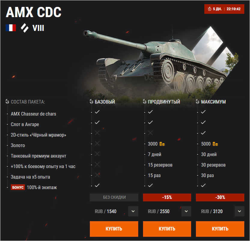 TS 5 FCM 50 t AMX CDC 23 30 2022