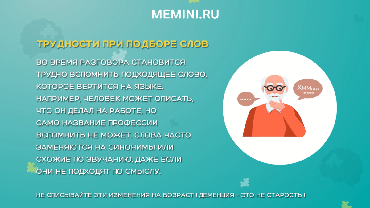 Просто старость или серьёзная болезнь? Проверьте себя | Мозговедение | Дзен