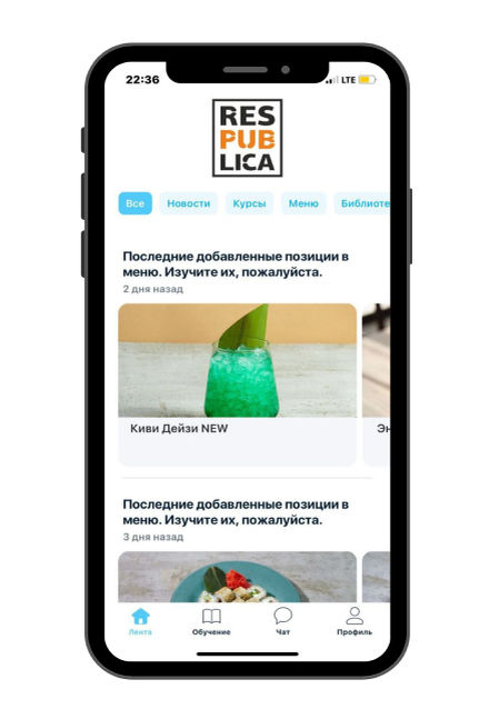 Интерфейс приложения ServiceGuru для сети Respublica