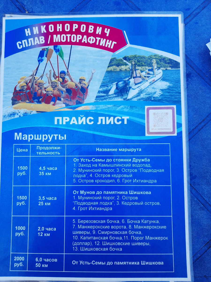 Алтай. Сплав по Катуни. Цены.