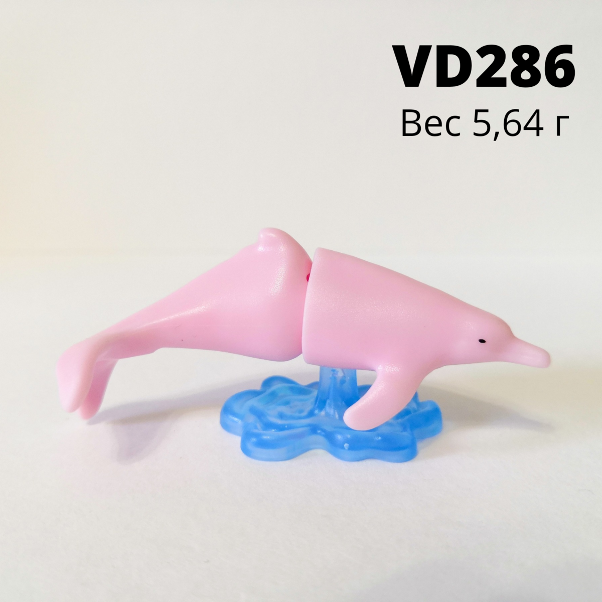 Розовый Дельфин VD286
