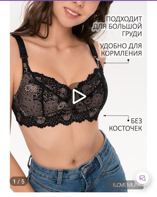 2. Без косточек. По описанию, всё как надо "для большой груди🤷‍♀️