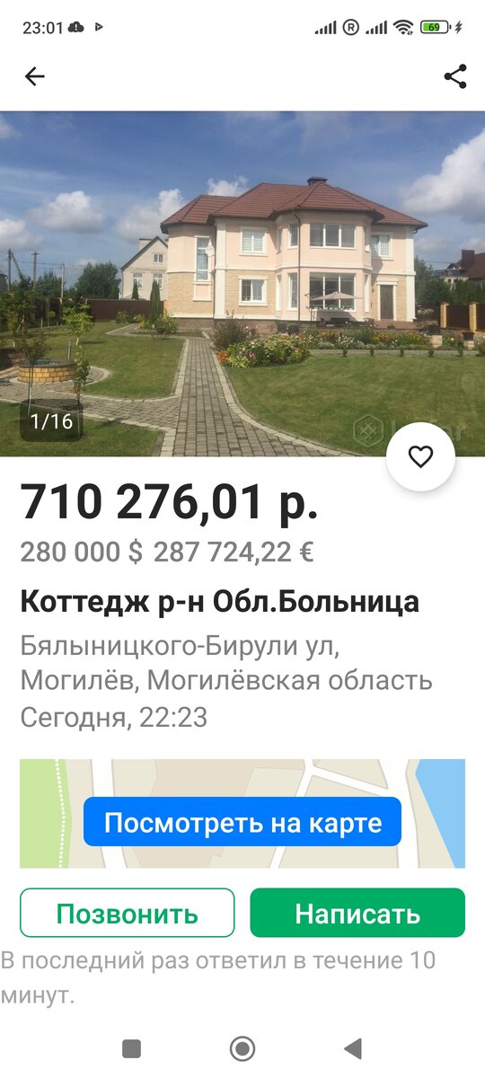 Сколько стоит дом в Беларуси (г.Могилев) | Жизнь после переезда ...