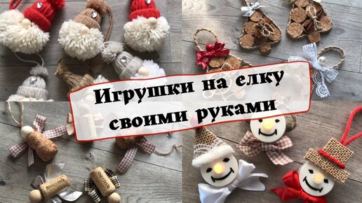 Снеговик из носка и елка из моркови. Как сделать новогодние игрушки своими руками