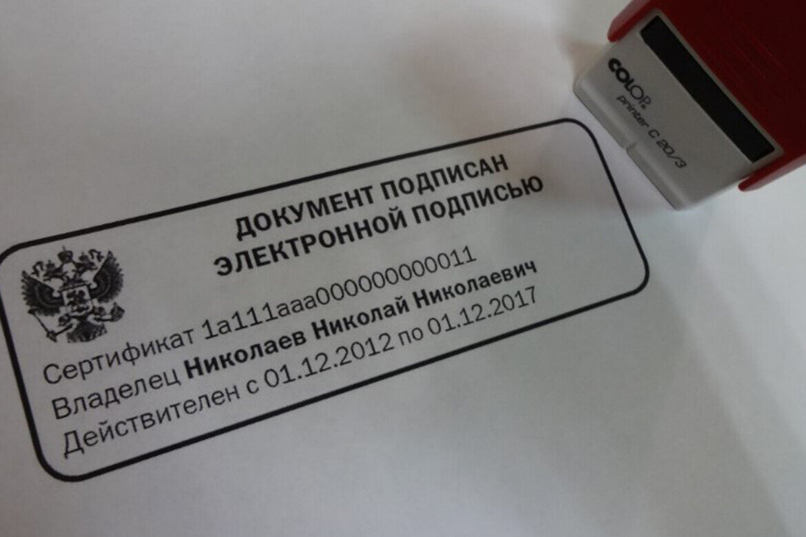 Электронная подпись (ЭП) существенно облегчает жизнь не только бизнесменам, но и обычным людям – многое стало можно делать удаленно. Фото: digital.tatarstan.ru