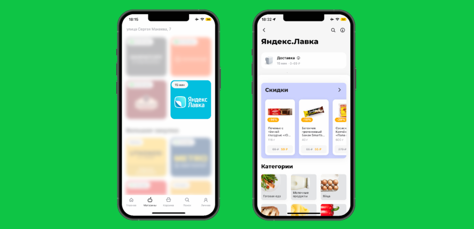    Яндекс Лавка