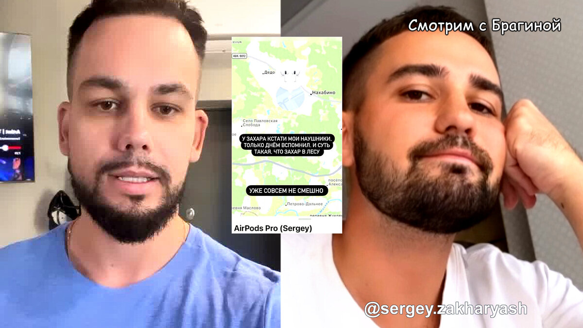 Захар Саленко исчез, инстаграм