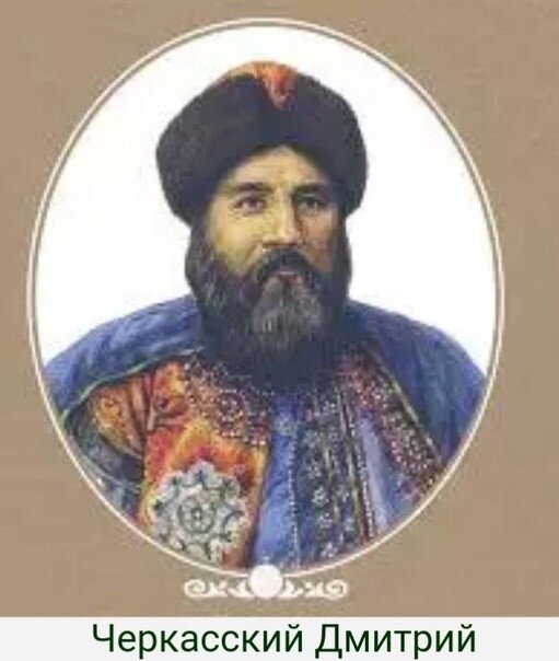 Дмитрий Черкасский, кандидат в цари весной-летом 1612. Из открытых источников