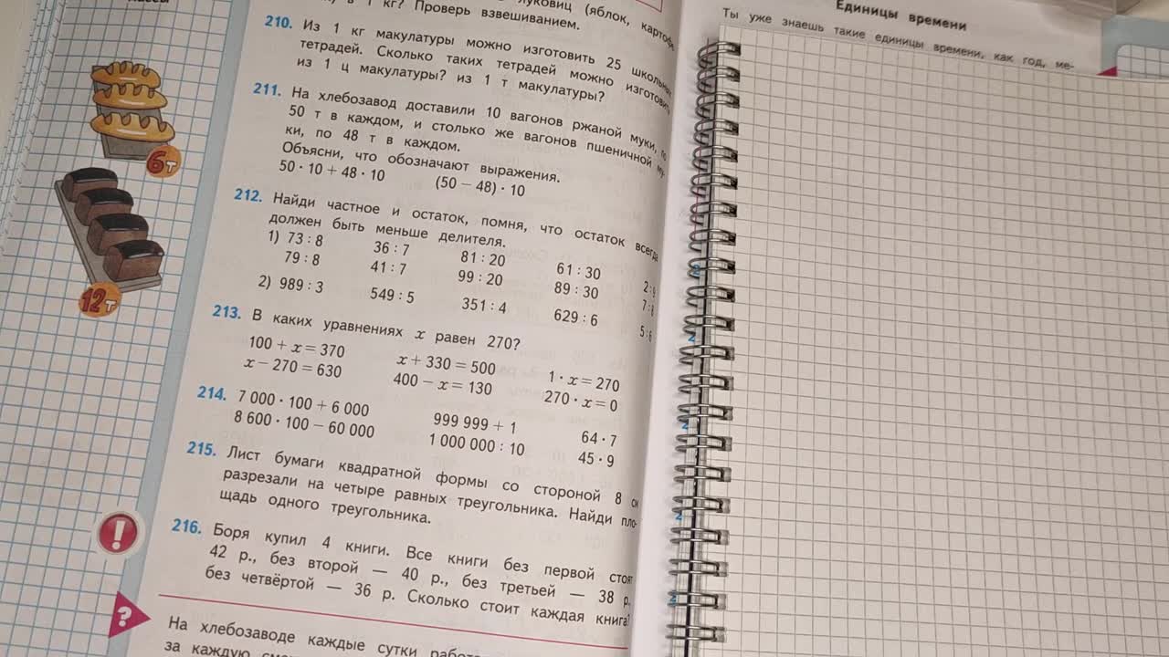 Математика 3 класс стр 46 6. Для ремонта школы привезли 900 белых и красных кирпичей одинаковых. Для ремонта школы привезли 900. Задача для ремонта школы. Решение задачи для ремонта школы привезли