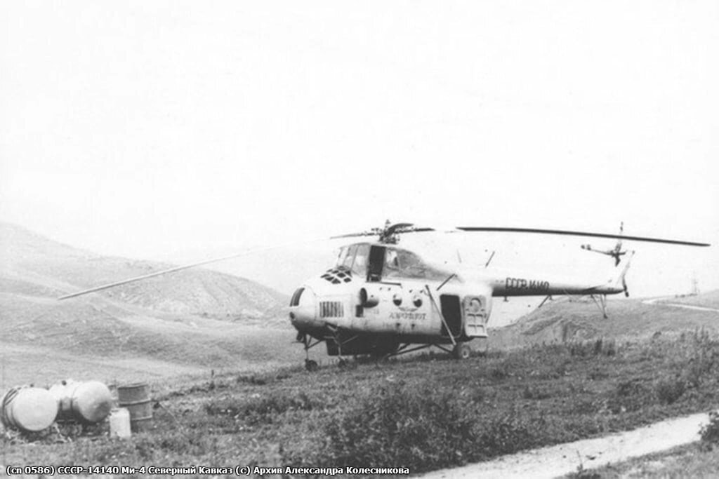 Ми-4 СССР-14140 Северный Кавказ, Сунженский хребет, 1979 год. Фотография © Архив Александра Колесникова