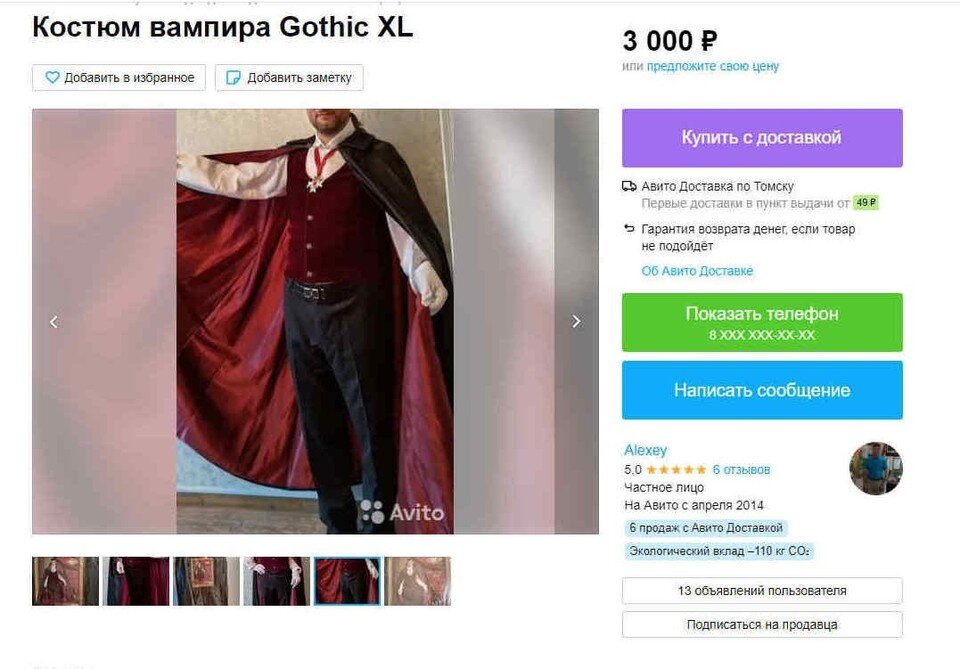     Перевоплотиться можно в вампира или в дьяволицу. Фото: Авито.