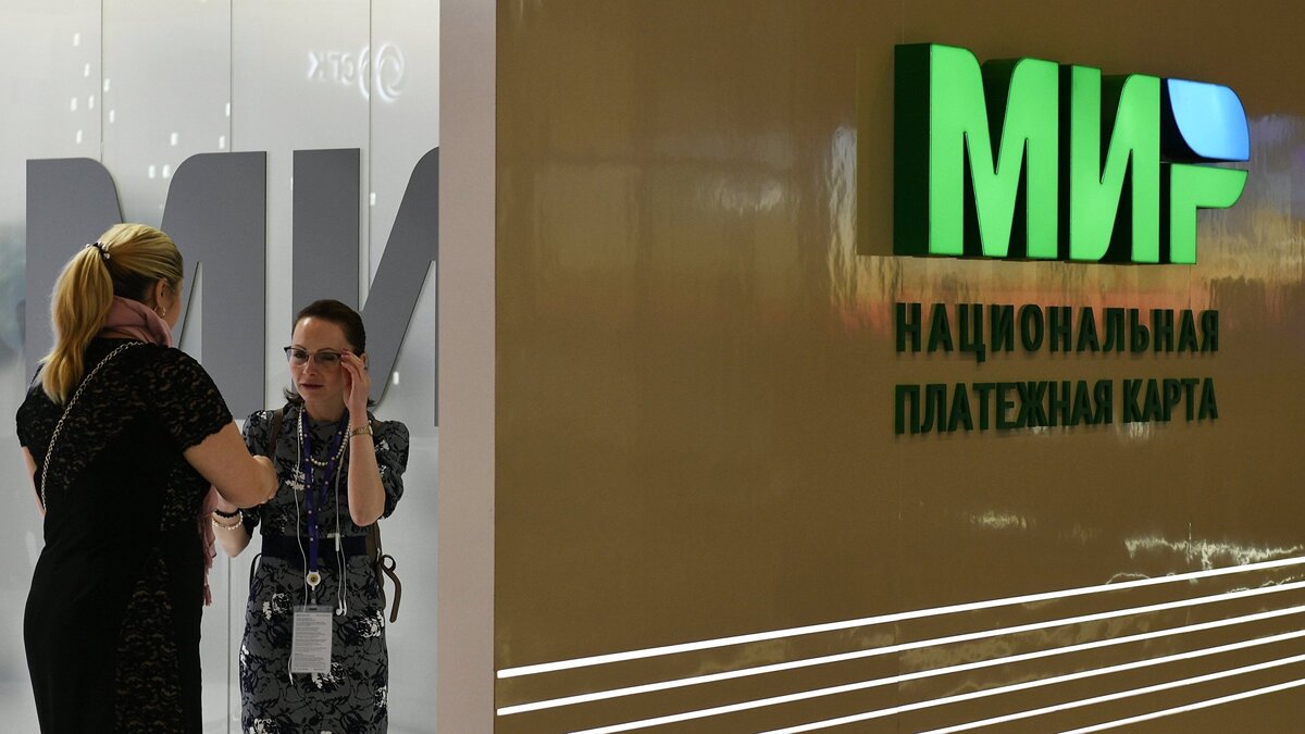    Стенд национальной платёжной карты мир© РИА Новости . Максим Блинов