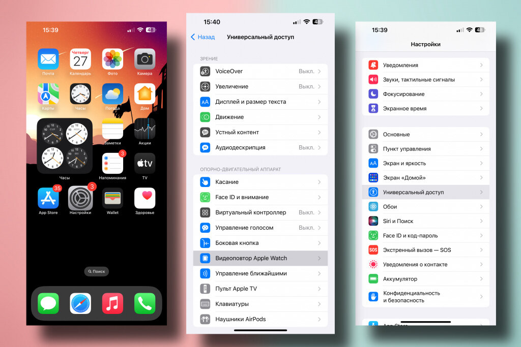 App settings (настройки приложения) -> capabilities. Apple health скриншоты. Как настроить приложение apple. Настройки apple. Пауза iphone.