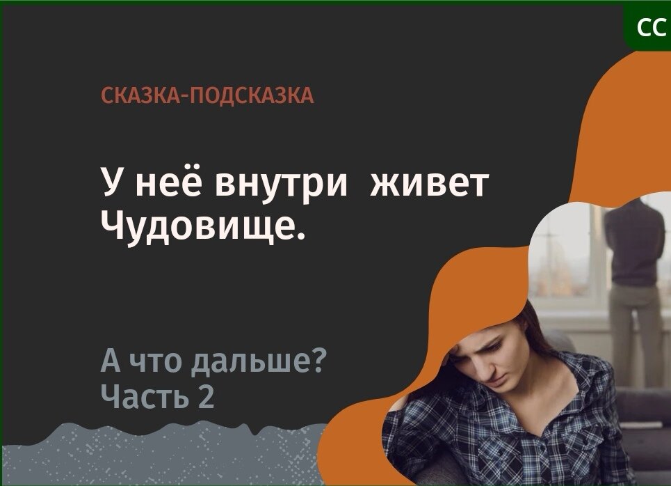 САМОАНАЛИЗ. Психология. Сказкотерапия 