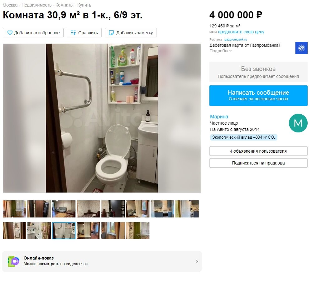 само объявление