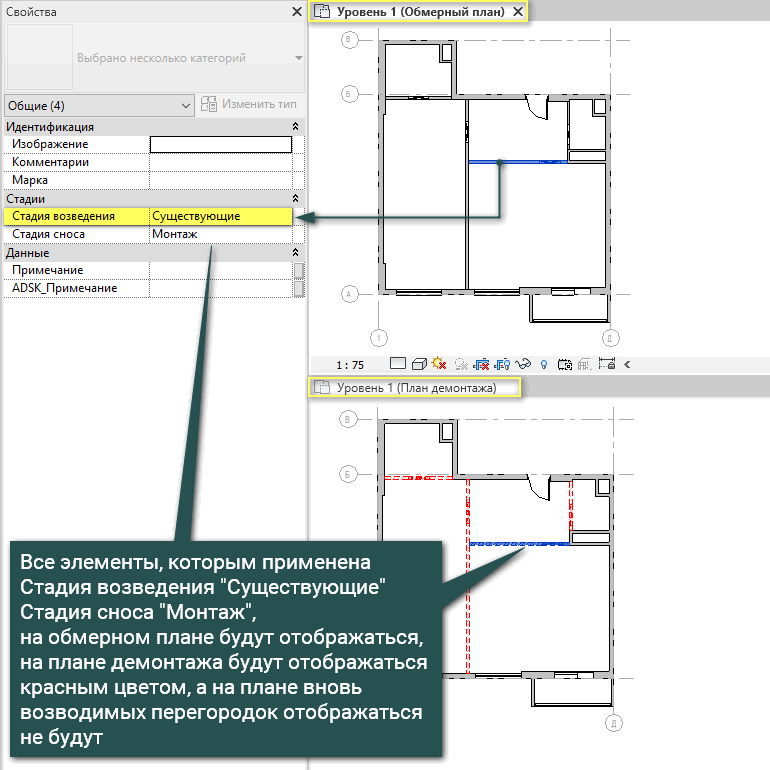 Отметка на плане ревит