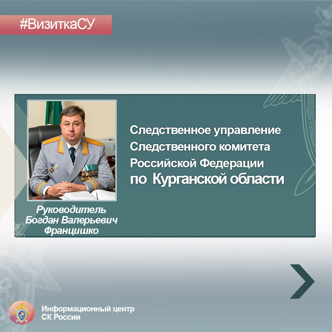 Иц ск россии. Екатерина данилова информационный центр ск россии. Информационный центр следственного комитета. Информационный центр ск россии картинки. Иц ск россии.
