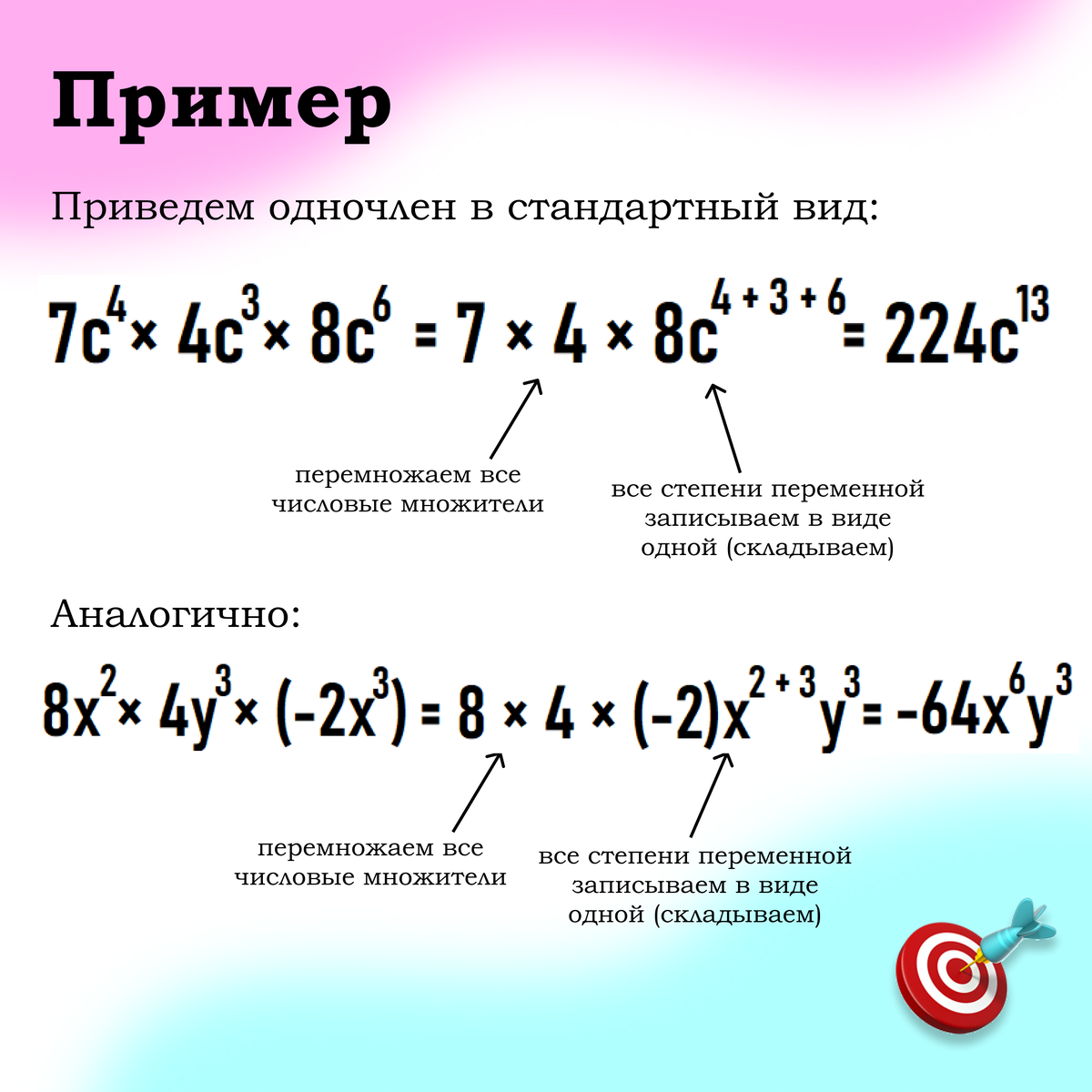 Одночлен и его стандартный вид | EasyMath | Твой репетитор | Дзен