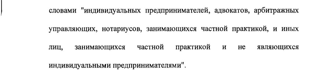 скриншот законопроекта 285551-8