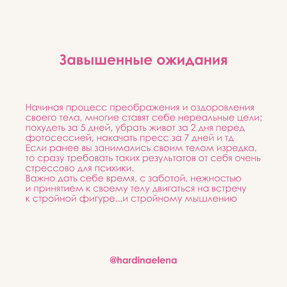 Психологические причины лишнего веса