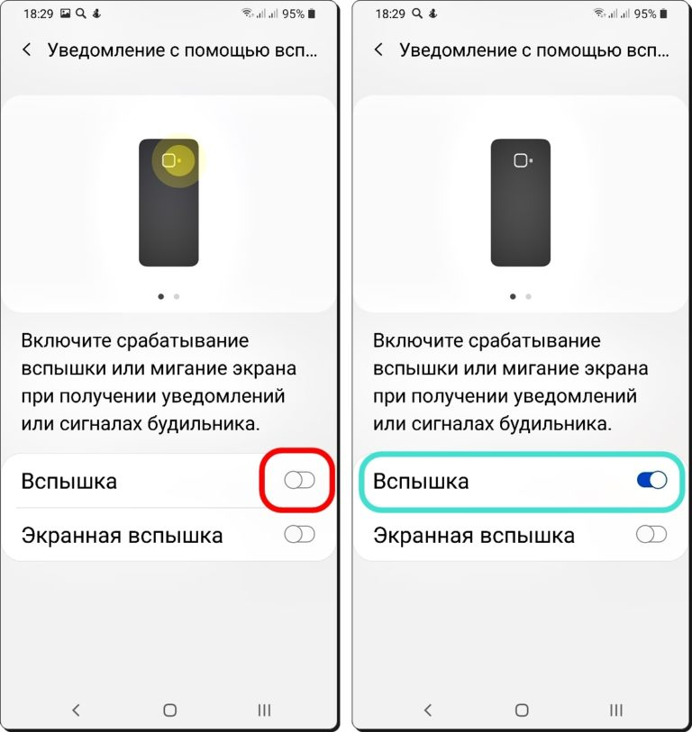 Использование на iPhone вспышки для уведомлений