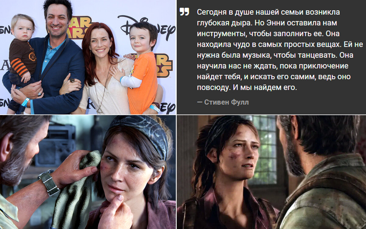 R.I.P., Тесс! 3-й эпизод «Одни из нас» посвящён актрисе игры The Last of Us,  которой не стало | Синеманк@ | Дзен