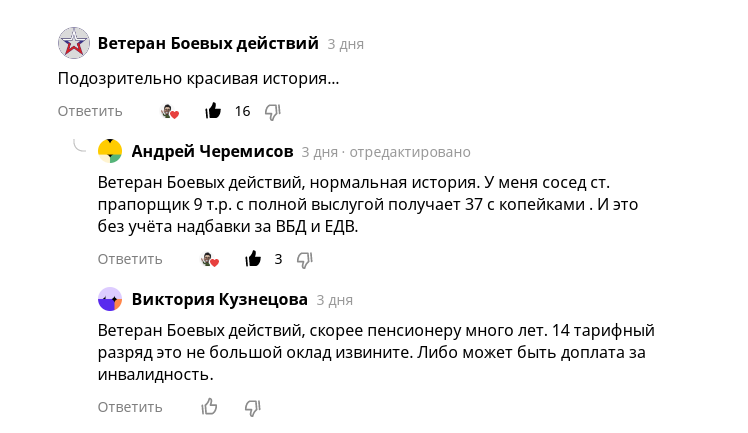 Понижающий коэффициент у военных пенсионеров с 1 января 2024 года.