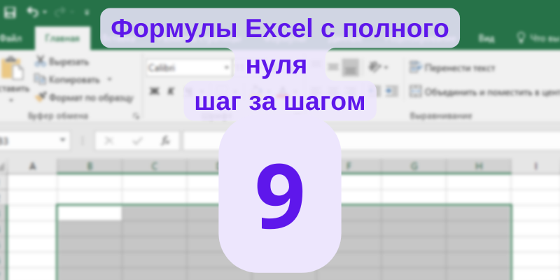 Автоматическая проверка ошибок в Excel