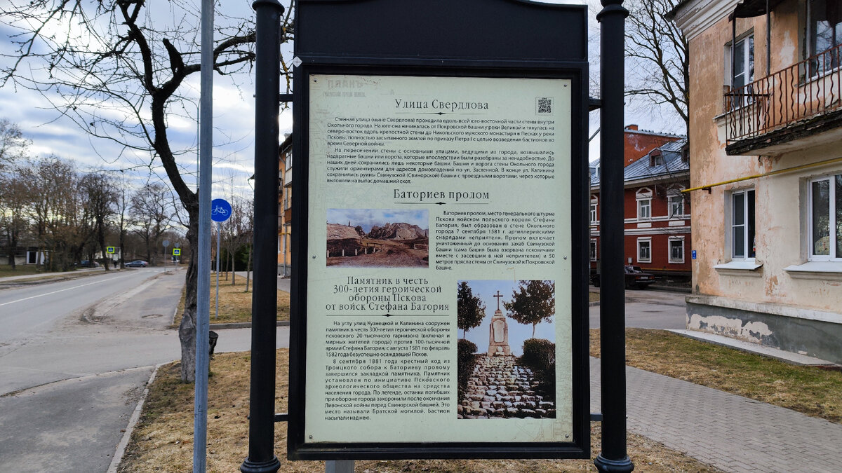 Описаниие памятника в честь 300-летие обороны Пскова