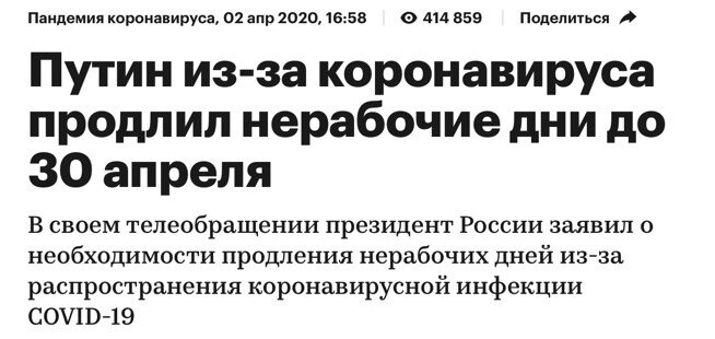 Скриншот с сайта РБК