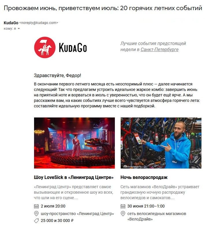 Обратились по имени — уже приятно!