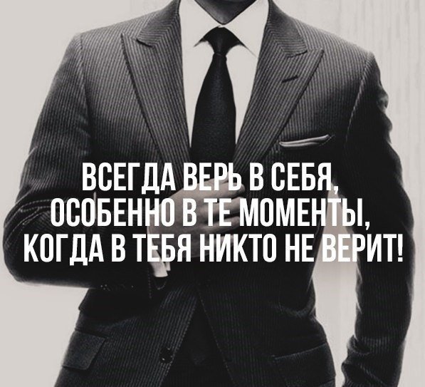 Не доверяешь не работай. Никому не верю. Не верь никому.