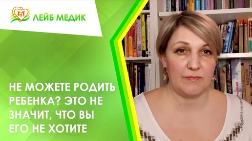 Не можете родить ребенка? Это не значит, что вы его не хотите