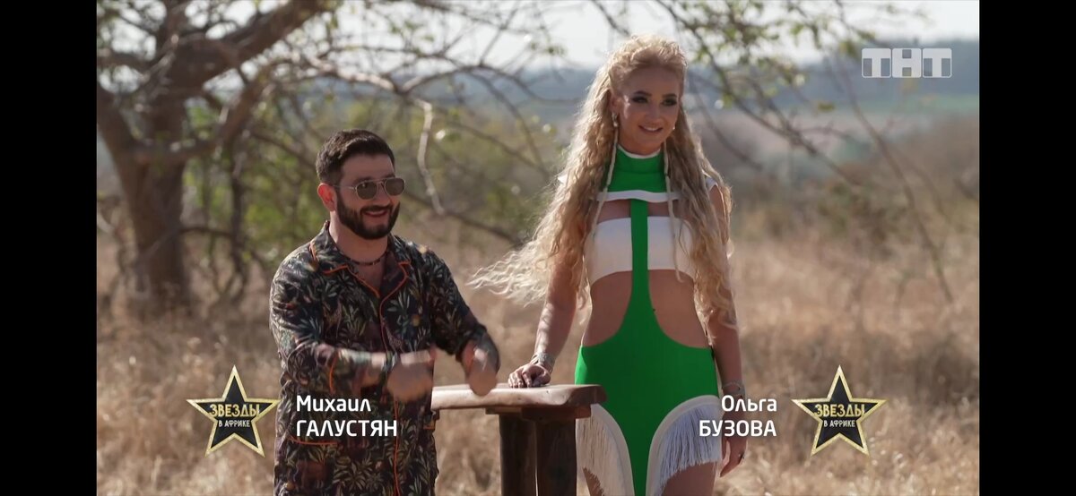 Шоу бузовой и галустяна звезды в джунглях. Бузова и Галустян в Африке. Звезды в Африке ТНТ. Звезды в Африке ТНТ Бузова. Галустян звезды в Африке