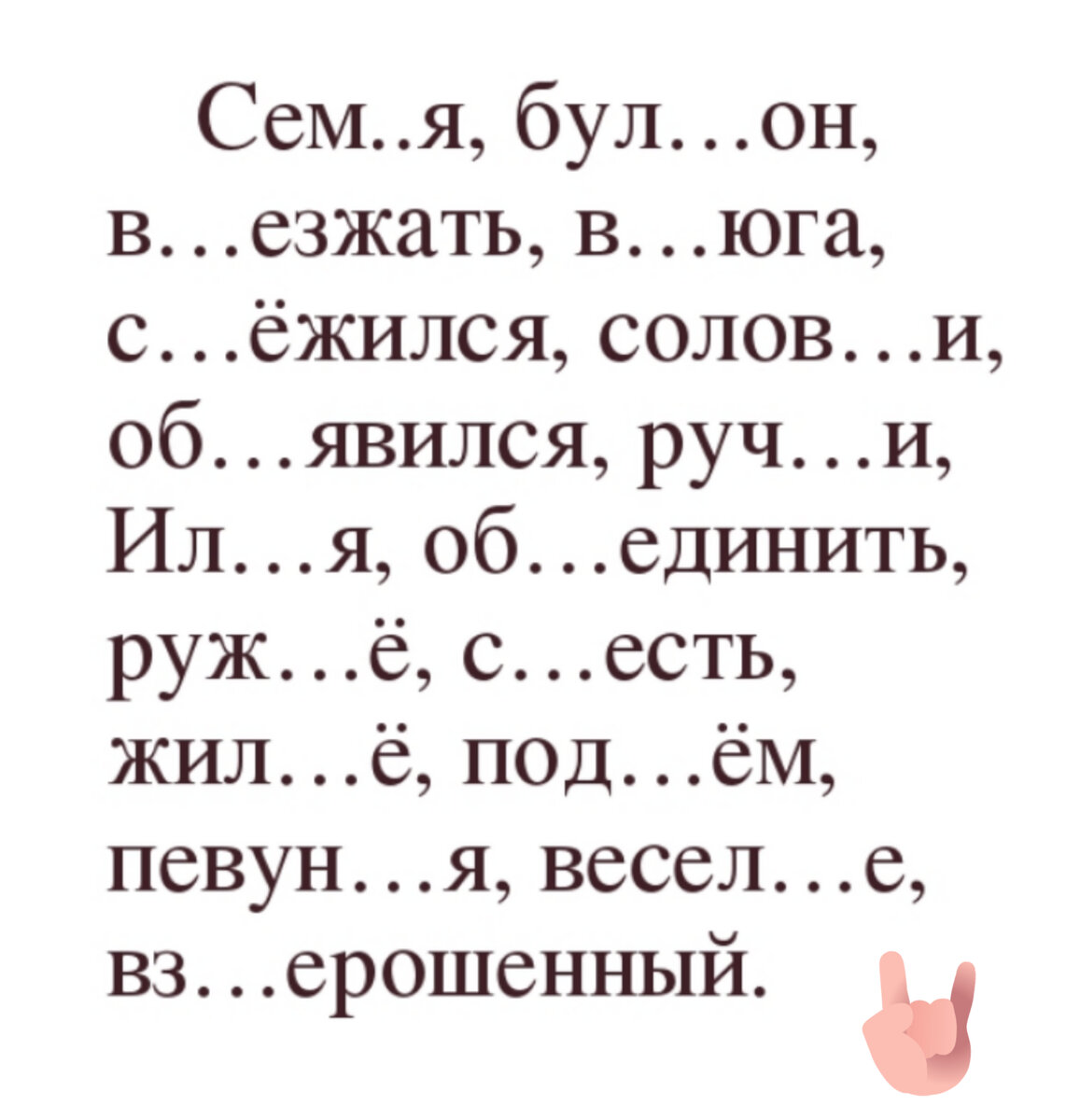 Карточка разделительный ъ и ь