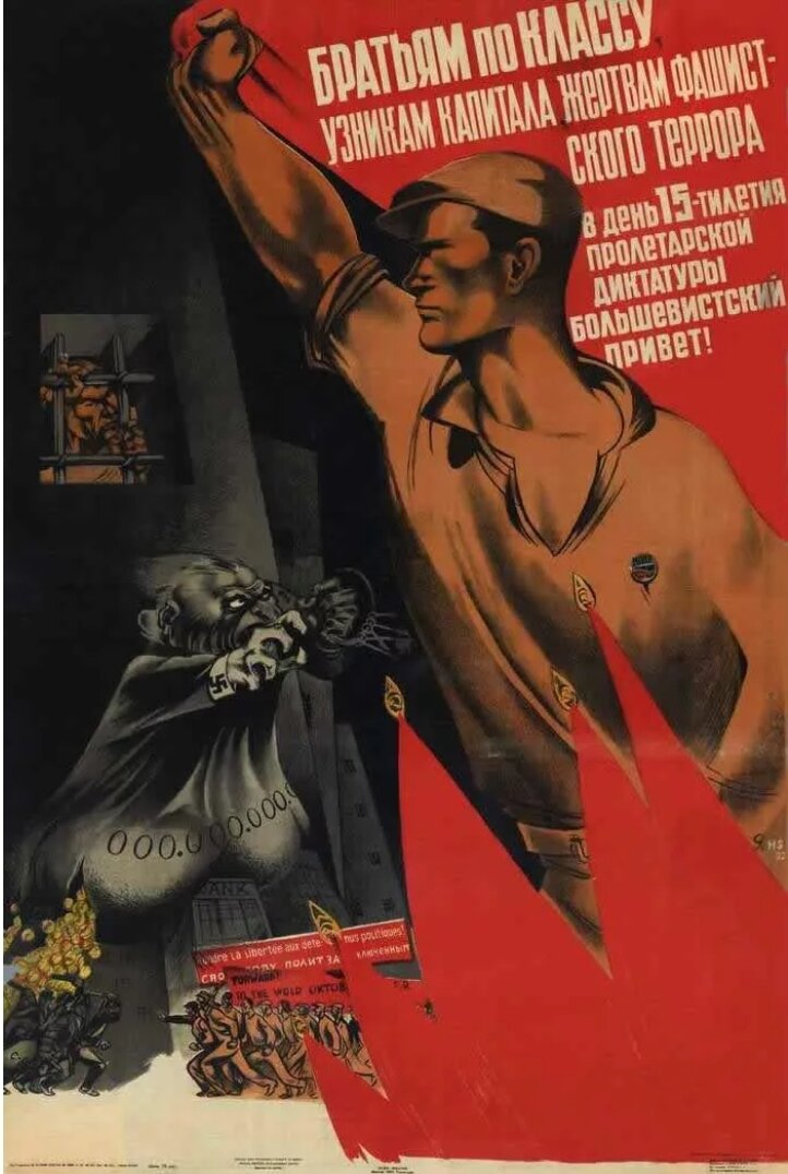К чему призывают плакаты 20 30 годов. Советские революционные плакаты. Коммунистические агитационные плакаты. Советские политические плакаты. Революционные лозунги.