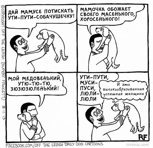 Комиксы Руперта Фосетта